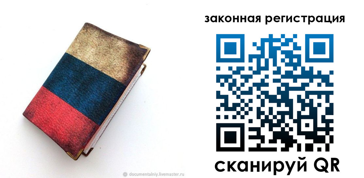 временная регистрация гарантия в Знаменске
