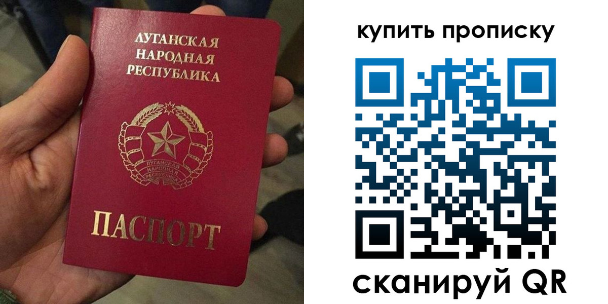 прописка для работы в Знаменске