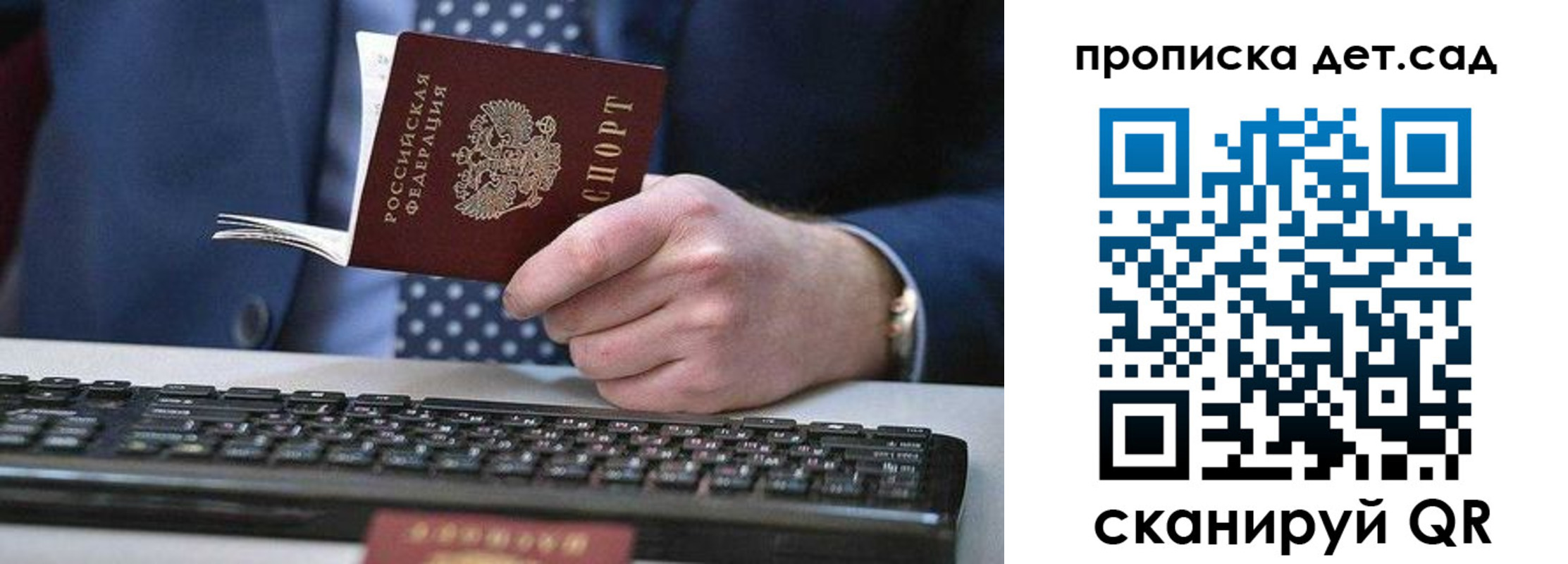 прописка для военкомата в Знаменске